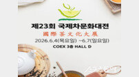 순천시 “차만 마시던 시대는 끝났다” 프리미엄 다식 개발