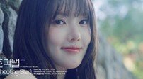 예린, 미니 4집 하이라이트 메들리 공개…확장된 음악색