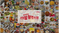 켈로그 “한국인 아침식단, 단백질 충분하지만 통곡물은 부족”