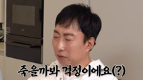 박명수, 20년 함께한 코디에 통 큰 선물…“죽을까봐 걱정” [SD리뷰]