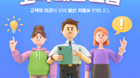 키움증권, ‘제20기 고객패널’ 모집