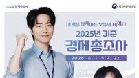 포천시, 5년마다 실시 경제총조사 돌입.. 지역경제 정책 참고