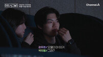 박우열 “너랑 있으면 편해”…♥강유경에 사실상 직진 (하시5)