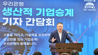 “생산적 기업승계 지원” 우리은행이 팔 걷었다