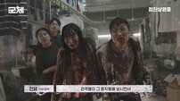 ‘군체’ CG 없는 날것의 공포…기괴한 좀비 움직임 비밀 담긴 영상 공개