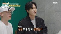신성, ‘신지♥’ 문원 청첩장 받고 설렜다…“용돈인 줄 알았네” (귀한 가족)