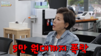 박정수 “몇 억 벌 기회 날렸다”…S전자 팔고 500만원 남겨