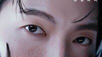 손태진, 주근깨도 찰떡…‘여름 향수’ 품고 돌아온다 [화보]