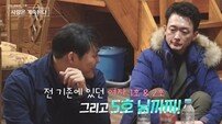 여왕벌 탄생?…솔로남들, 여자 1호 둘러싼 견제전 시작 (나솔사계)
