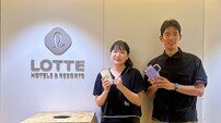 롯데호텔앤리조트, 장롱 속 텀블러 다 꺼내라