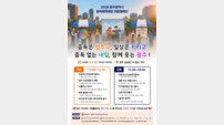 광주시, 시민 참여형 예방캠페인 운영…“중독 없는 내일 함께 만들어요”