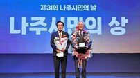 나주시, ‘2026 나주시민의 상’ 후보자 추천 접수…7월 31일까지