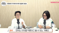“아프다더니 카페 갔네?” 직장인 사연…CEO 송은이 소신 “연차는 권리”