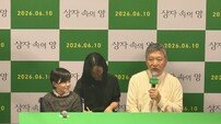 ‘상자 속의 양’ 고레에다 감독 “한국에 특별한 애정 있어…한국인 친구 많아”