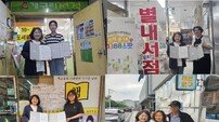남양주시, 서점과 손잡고 ‘위기청소년 조기 발굴’ 나선다