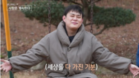 “목소리가 좋아서”…‘나솔사계’ 17기 영수 향한 여자들 직진