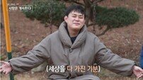 여자 1호 선택 받은 1기 영호 “세상 다 가졌다” 광대 폭발 (나솔사계)