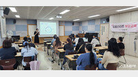 부산진구, 드림스타트 부모교육 ‘자녀 교육 레시피’ 운영