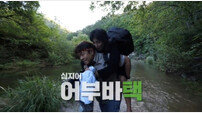 이기택, ‘1박 2일’ 새 막내 신고식…185cm인데 문세윤이 번쩍
