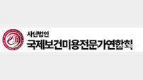 “34년 족쇄 풀렸다”… 국보연, 대법원 판결·문신사법 제정 환영