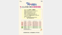 순천시 “장구 치고 뜨개질하고 비누 만들고” 서면 마을활력소