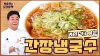 백종원, 1년 만에 유튜브 복귀