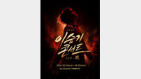 이승기, 살아있네~13년 만 콘서트 전석 매진