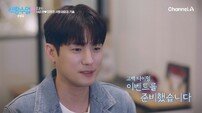 서준영, ‘7세 연하’ 썸녀에 고백 “이런 남자 가질래?” (신랑수업2)