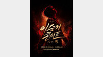 이승기, 13년 만의 단독 콘서트 3분 만에 전석 매진