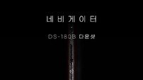 아오맥스 ‘네비게이터’ 출시…감성과 기술력 담은 하이엔드 다운샷 로드