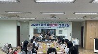 영광군, 임산부·산모 건강교실 운영…출산·육아 준비 돕는다