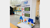 장성군, 전남생활체육대축전 D-100…성공 개최 준비 ‘속도’