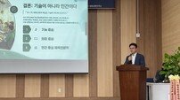 한국체육교육학회 학술대회 개최…하웅용 교수 기조강연