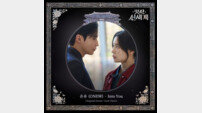 온유, ‘멋진 신세계’ OST로 허남준♥임지연 로맨스 지원사격
