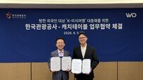한국관광공사, “외국인 맛집 웨이팅은 이제 그만”