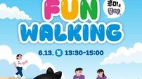 순천시, 루미·뚱이 따라 걸어볼까 했더니…신청부터 조기 마감