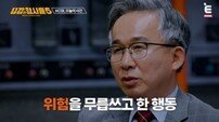 재산 노리고 父 살해한 아들…시신 유기까지 (용형5)