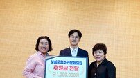 “청소년 꿈 응원합니다”… 보성군여성단체협의회, 축제 수익금 100만 원 전달