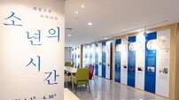 경북교육청, 학도병 기록물 전시회 ‘소년의 시간’ 개최