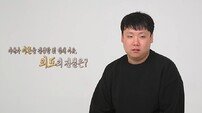 “아내, 낯선 남성과 스킨십…소개팅 앱까지” 난리 (결혼 지옥)