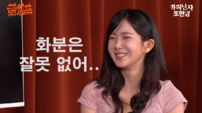 조현영, ‘12살차 공개연애’ 알렉스 언급에 진땀…“화분은 잘못 없어”