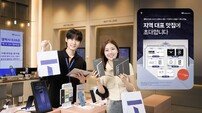 SKT, 이색 고객 혜택 캠페인