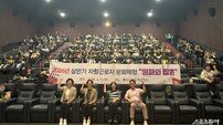 “영화 보며 일상 속 재충전”… 부산진구, 자활근로자 문화체험 프로그램 개최