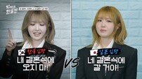‘싱글맘’ 사유리 “결혼 못 했잖아”…매니저 신혼여행 동행 선언 (닥치고 한일전)