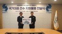 “팀코리아 수분 보충” 제주삼다수, 진천 국가대표선수촌에 제품 지원