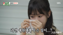 강예원 “당장 갚아야 돼요?”…사망한 부친 11억 부채에 눈물 (미우새)