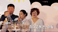 손자 향한 시부의 ‘상상 초월’ 집착…“접근 금지 신청 고민” (결혼 지옥)