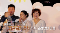 “접근금지 신청까지 고민”…손자 집착 시아버지에 결국 눈물 (결혼지옥)