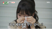 “도와주세요”…강예원, 父 남긴 11억 부채에 눈물 [DA클립]