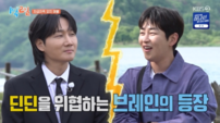 이용진, 딘딘도 긴장시켰다…‘1박2일’ 새 브레인 등극